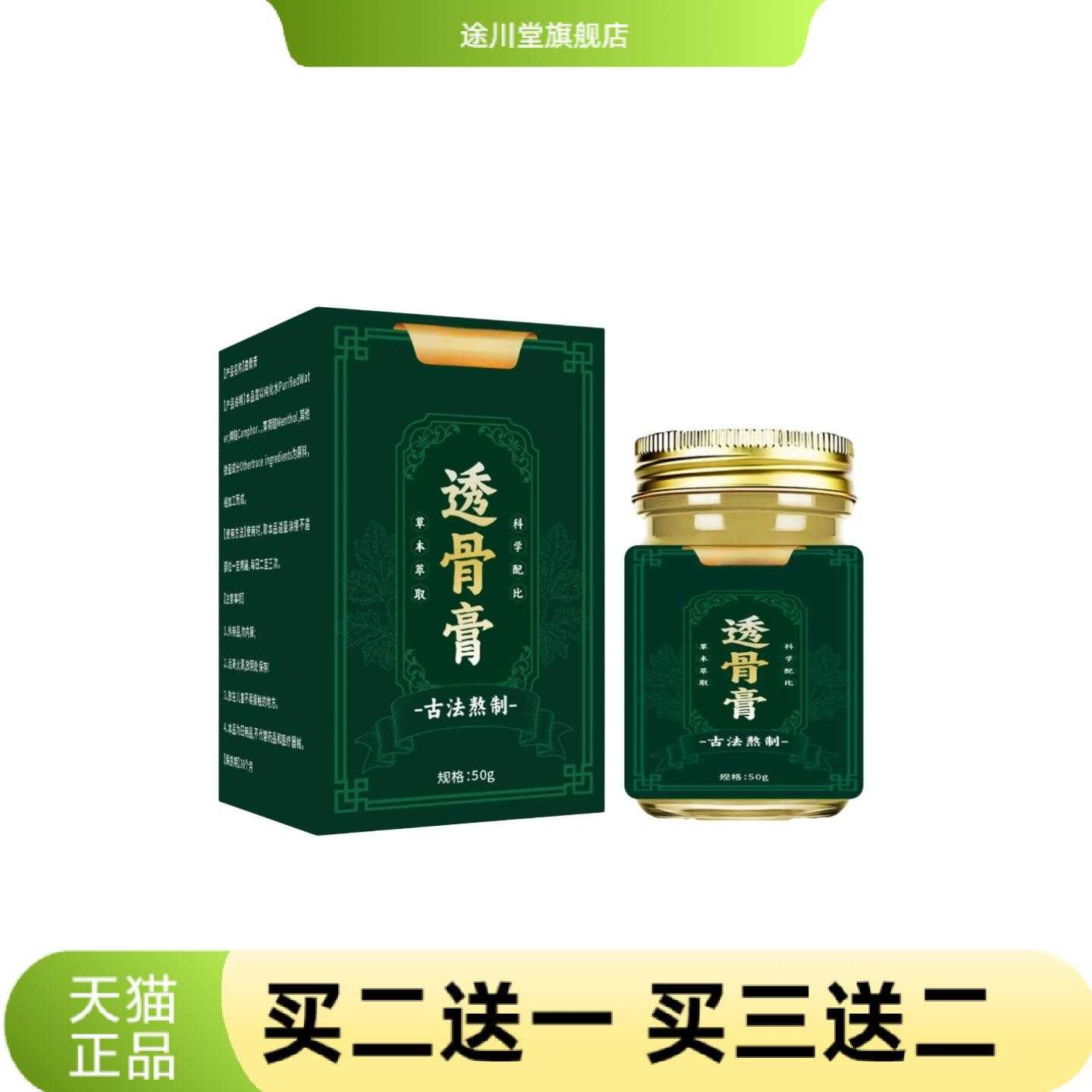 方古有艾透骨膏家用艾草艾灸透骨