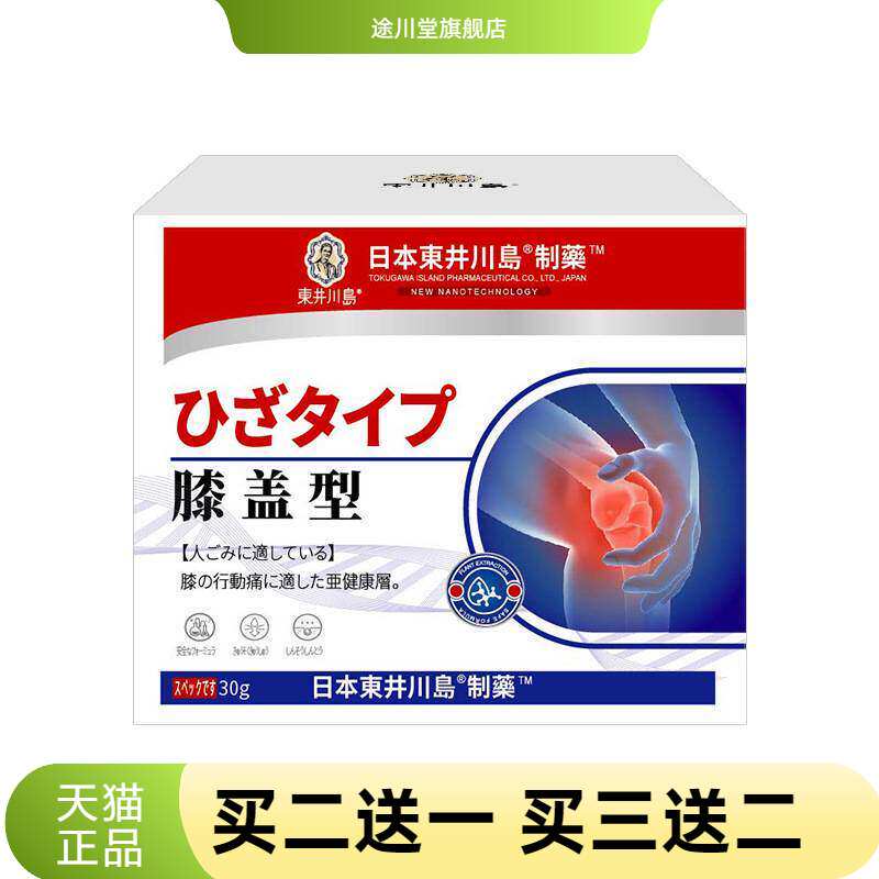 膝盖膏官方旗舰店正品膏舒筋活络舒缓关节手腕脚腕滑膜半月板护膝