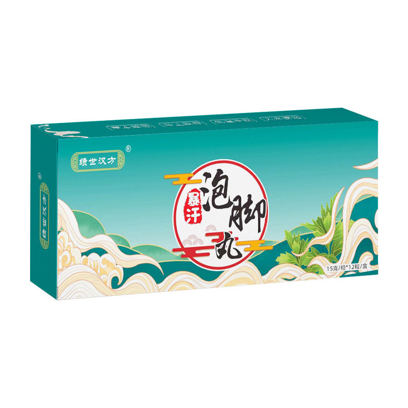艾草泡脚丸生姜红花足浴球速溶暴汗沐浴泡脚球排湿