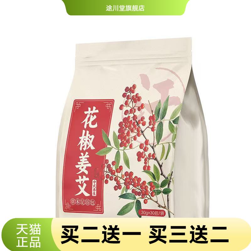花椒姜艾泡脚包足浴粉包艾草生姜
