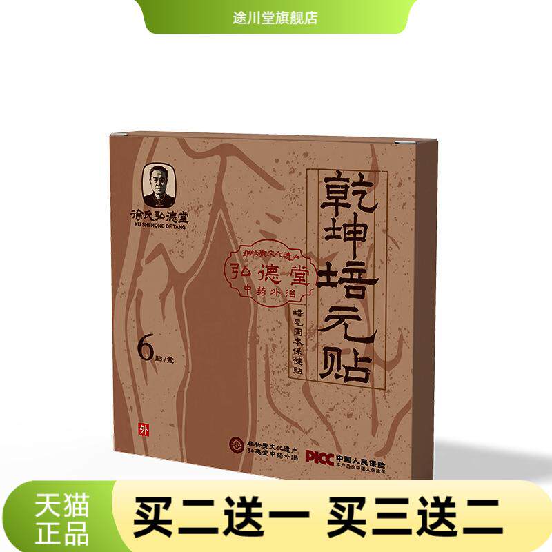 培元固本生态养护草本菌无过敏