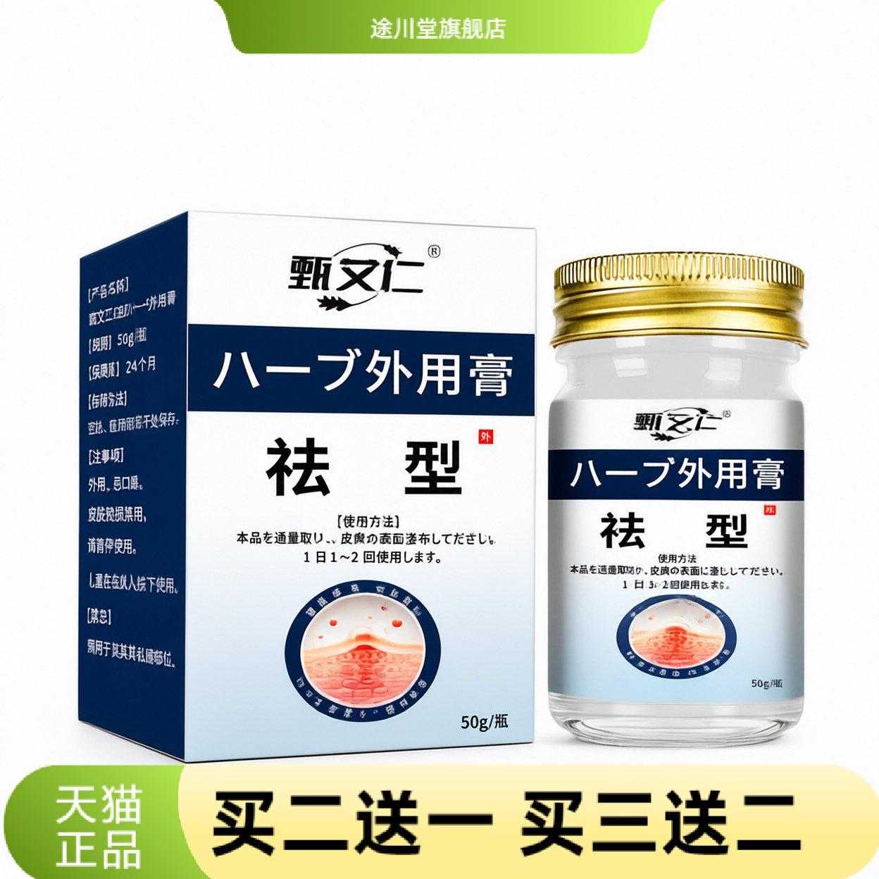 型外用膏皮肤护理膏脖子手臂小