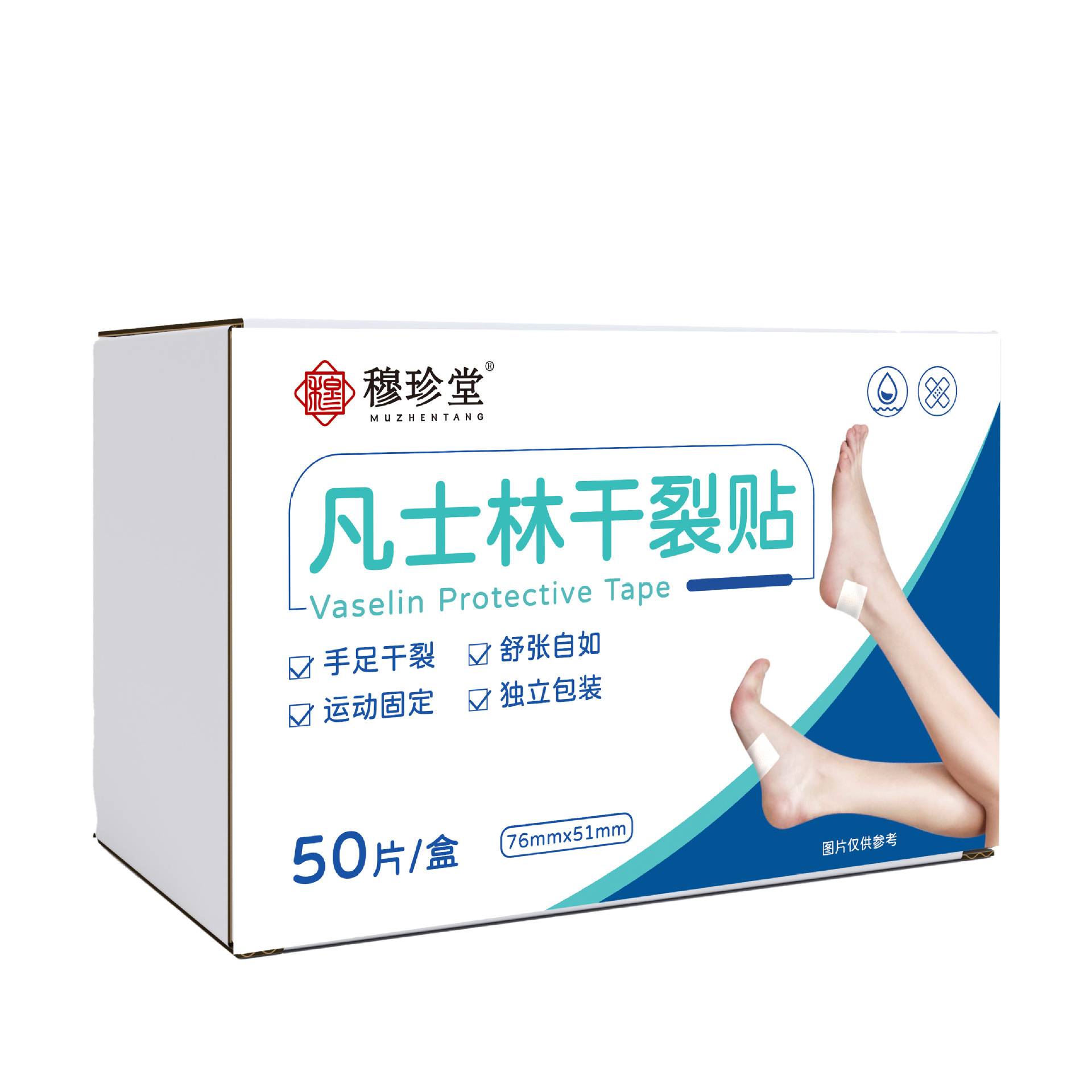 穆珍堂凡士林干燥贴马油秋冬皮肤