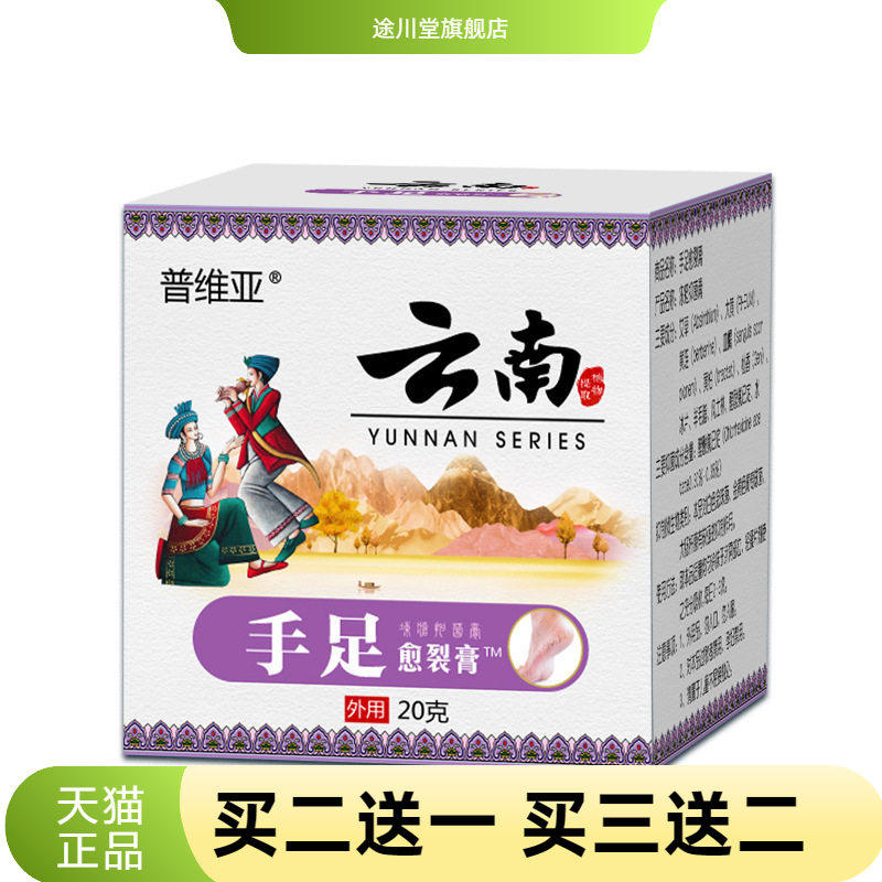 手足愈裂膏马油皲裂膏修护霜防