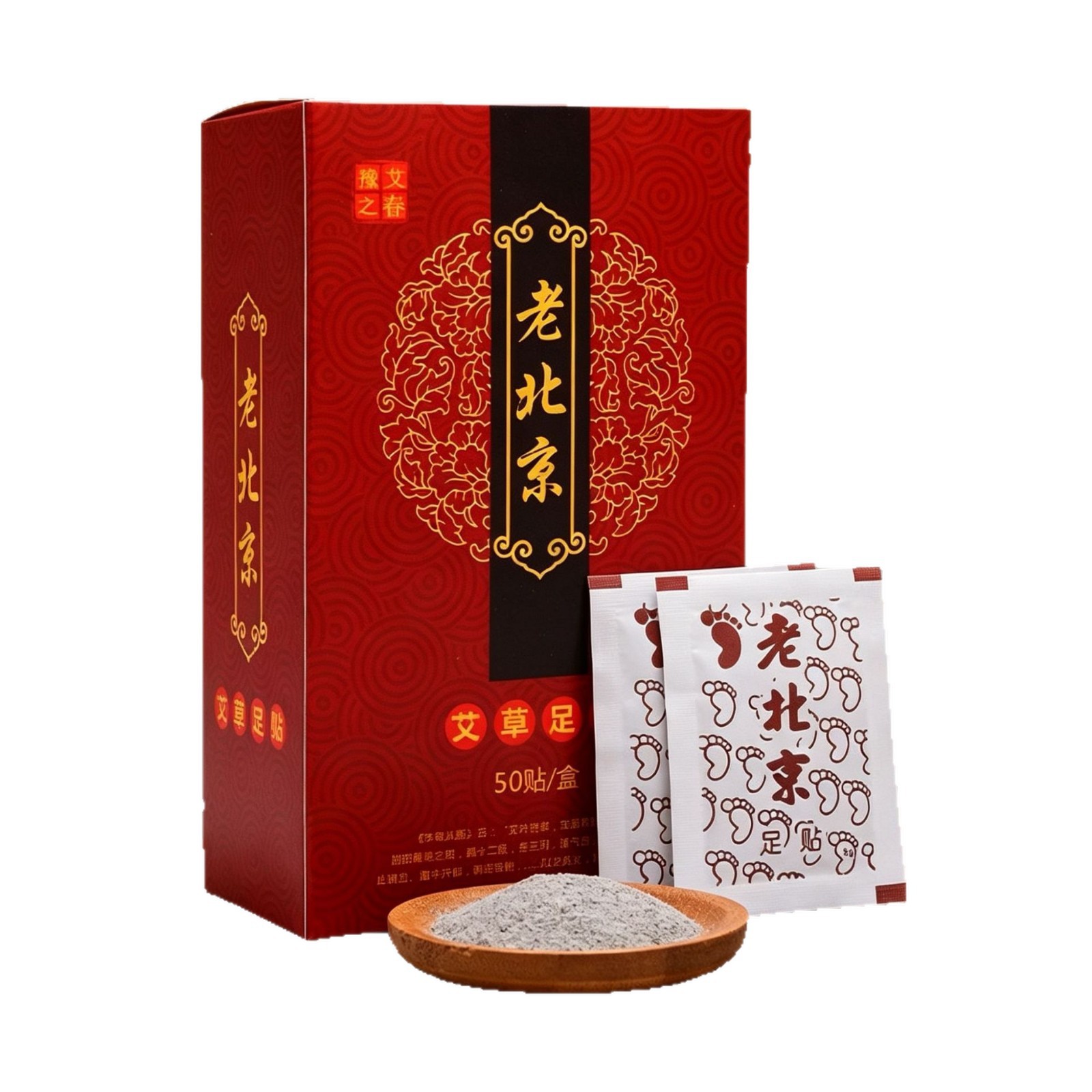 足贴老北京艾草竹醋足部脚贴护理