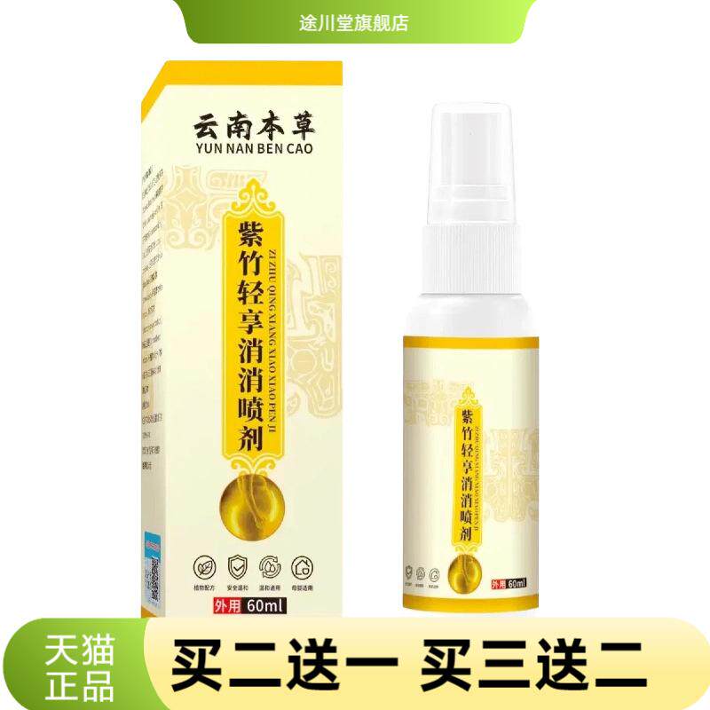 藏方堂紫竹轻享消消肚腩悄悄塑性