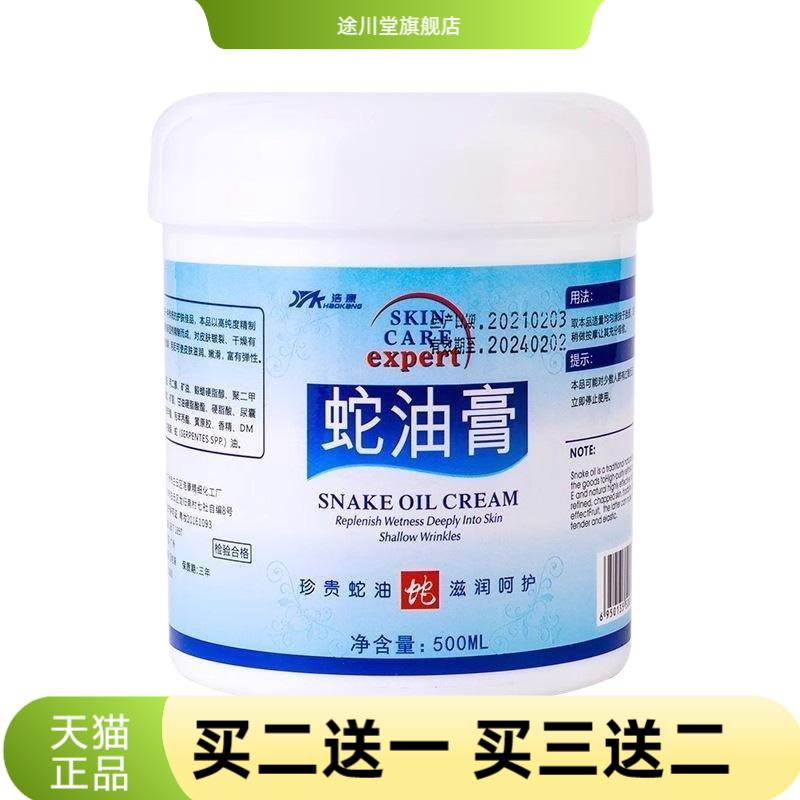 400ml足浴店蛇油膏足疗按摩乳膏