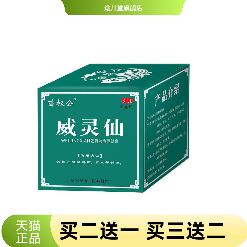 苗叔公官方旗舰店手麻手腕鼓包腱