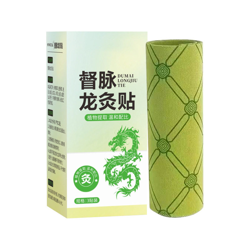 督脉龙灸贴加长艾灸贴龙骨凤脉