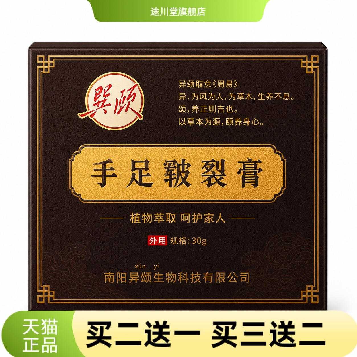 草本植萃干燥粗糙日常护手护脚