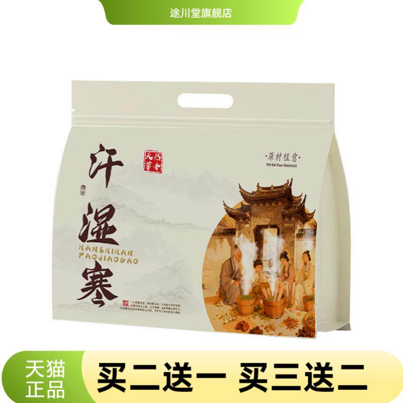 泡脚药包野生艾叶干艾草叶瑶浴