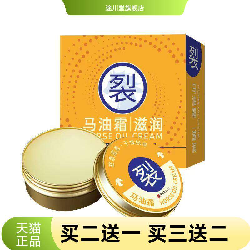 马油霜润肤护手滋润防干燥马油膏