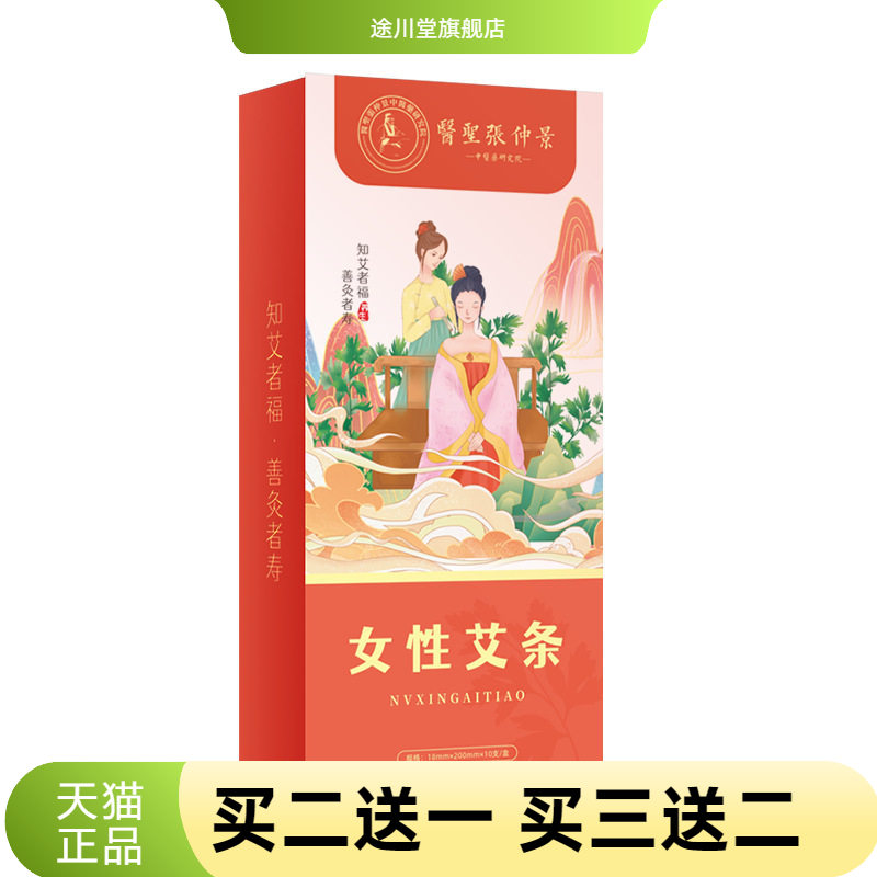 家用红花艾条艾灸条私密灸艾柱