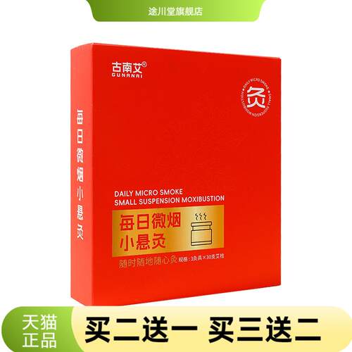 艾灸盒每日微烟小悬灸家用悬灸筒