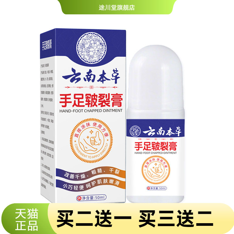 手足皲裂膏凡士林秋冬防干燥膏手