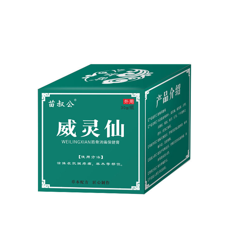 苗叔公官方旗舰店手麻手腕鼓包腱