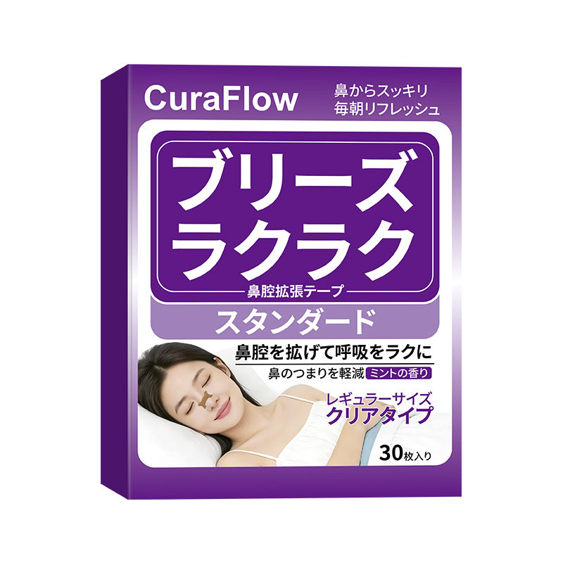 止鼾贴闭口贴成人夜间防张嘴睡觉