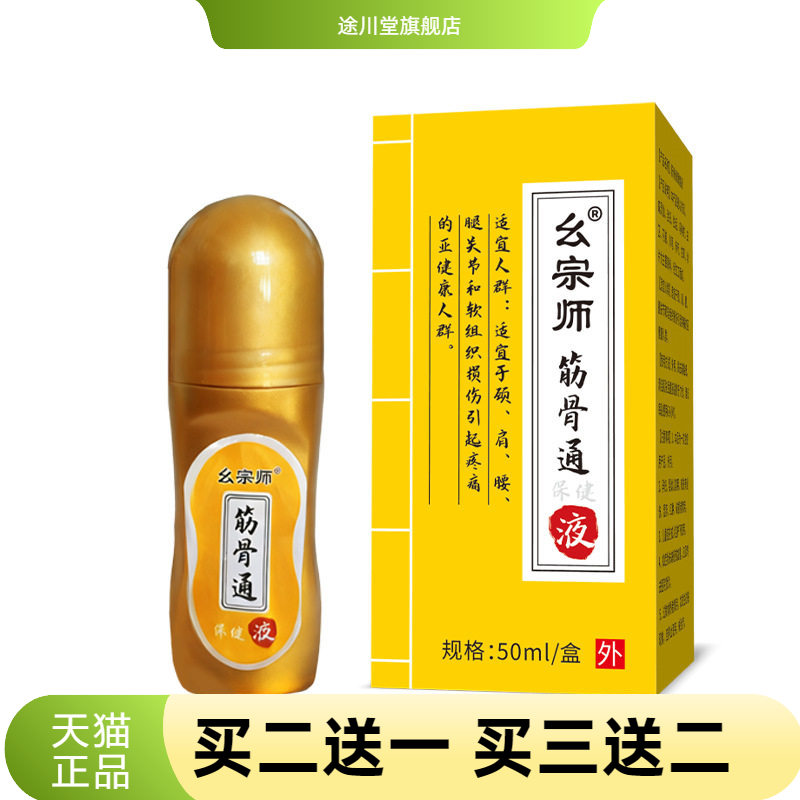 滚珠艾灸液按摩店推拿精油理疗店