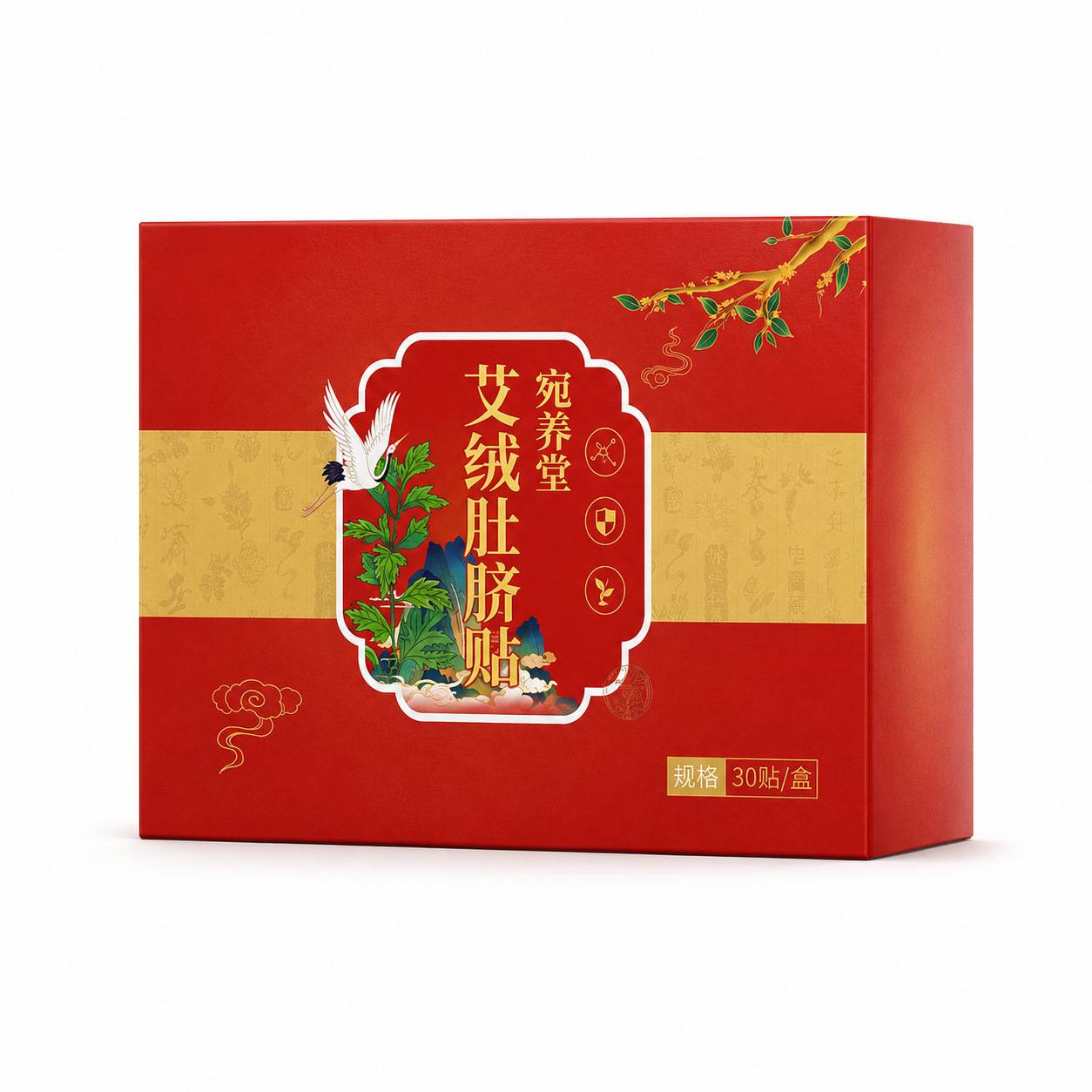 肚脐贴艾草艾绒贴花椒艾绒桂圆南