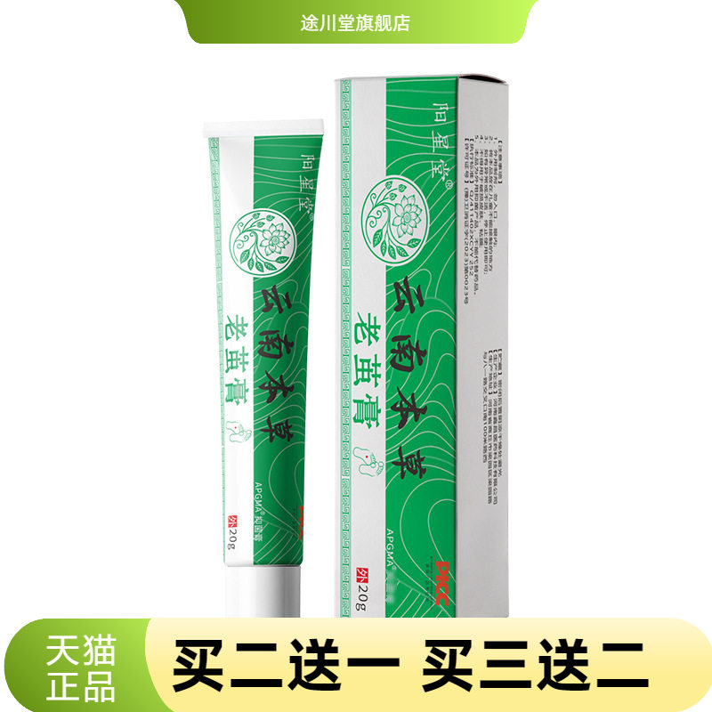 老茧膏脚底死皮软膏手足开裂老茧