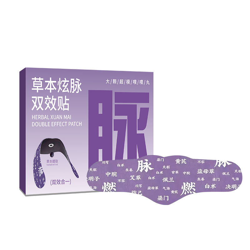 蕲艾草本炫脉双效贴腹部贴肚脐贴