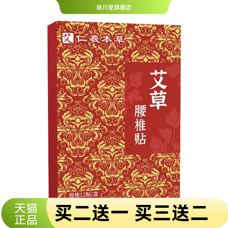 爆款艾草热敷贴颈椎腰椎肩周膝盖