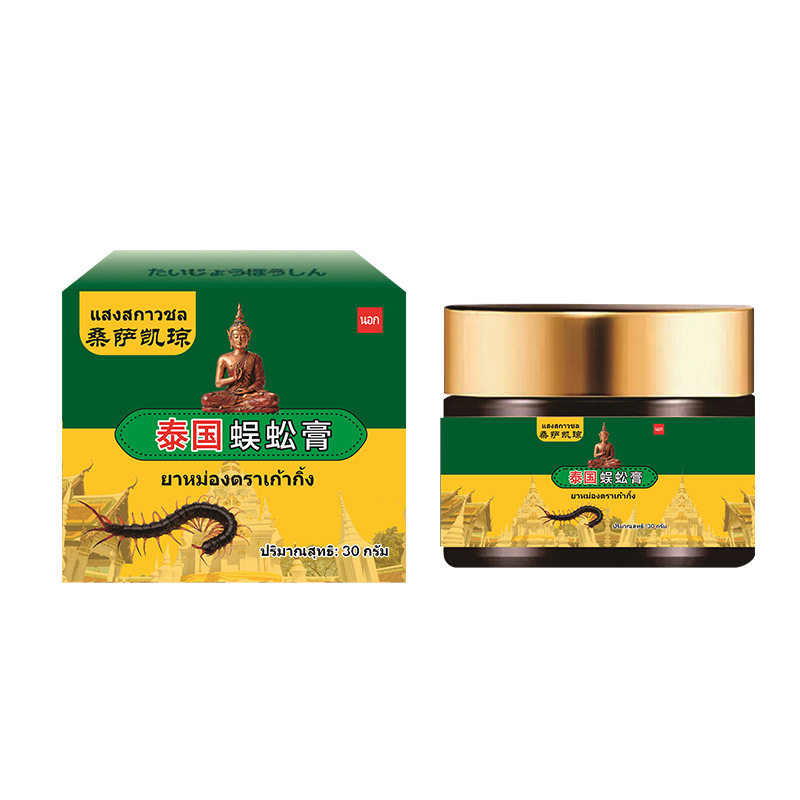 泰国蜈蚣膏官方旗舰店肩颈腰腿酸