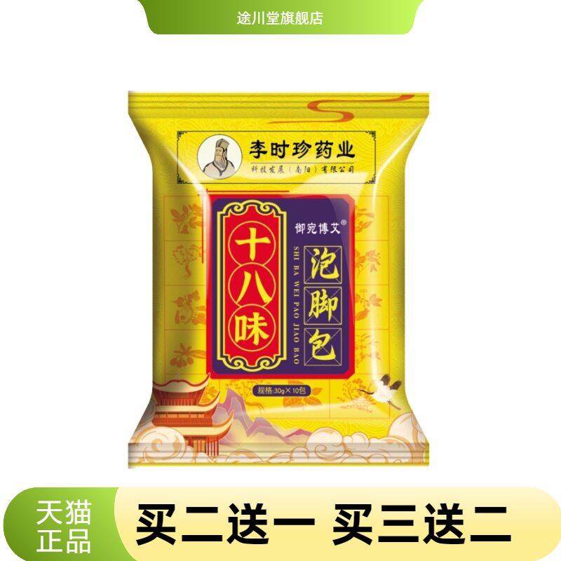 艾草泡脚包40克裸包花椒生姜艾叶