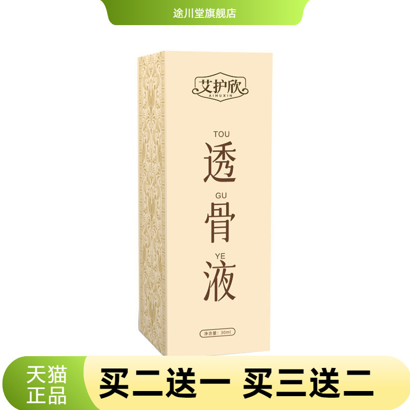 液全身通用艾灸液颈肩腰腿膝盖