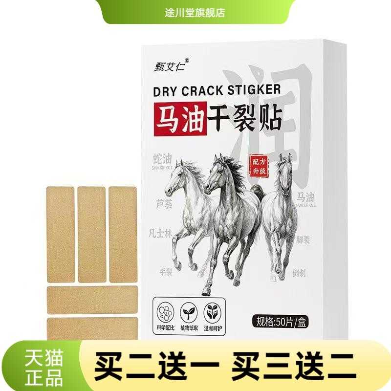 马油凡士林干燥贴透气干燥胶布