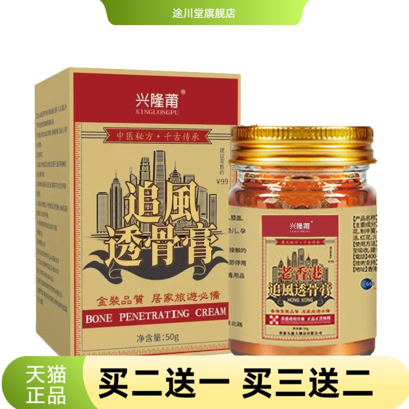 透骨膏老牌艾灸活络腰椎外用按摩