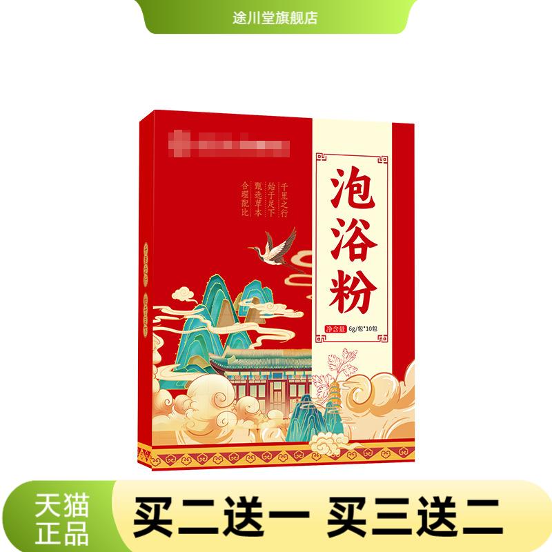 泡脚包足浴粉家用草本足浴包艾草