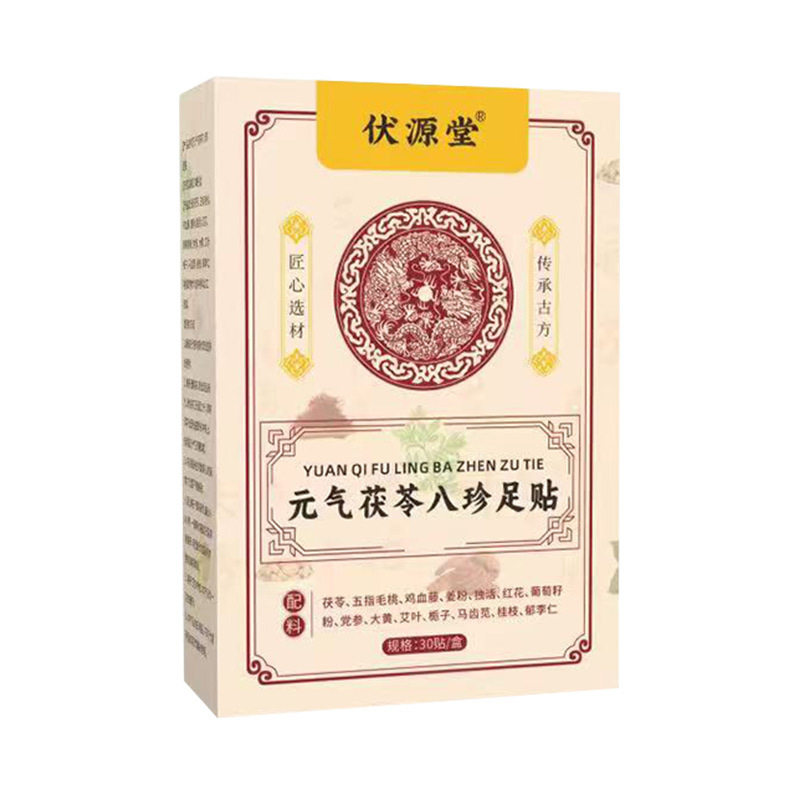 元气茯苓八珍足贴竹醋生姜老北京