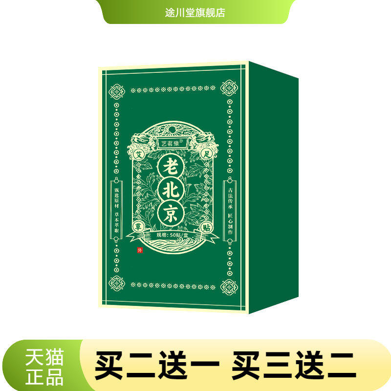 艾草足贴足部保健贴艾叶生姜睡眠