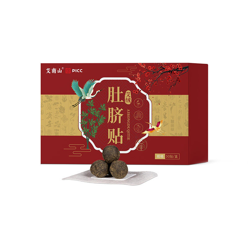 艾草肚脐贴艾叶草本仙女贴艾灸贴