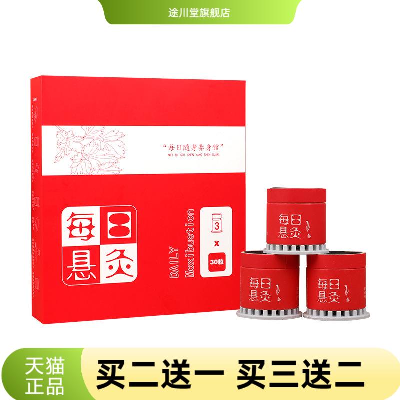 每日悬灸家用艾条艾柱穴位筒盒罐