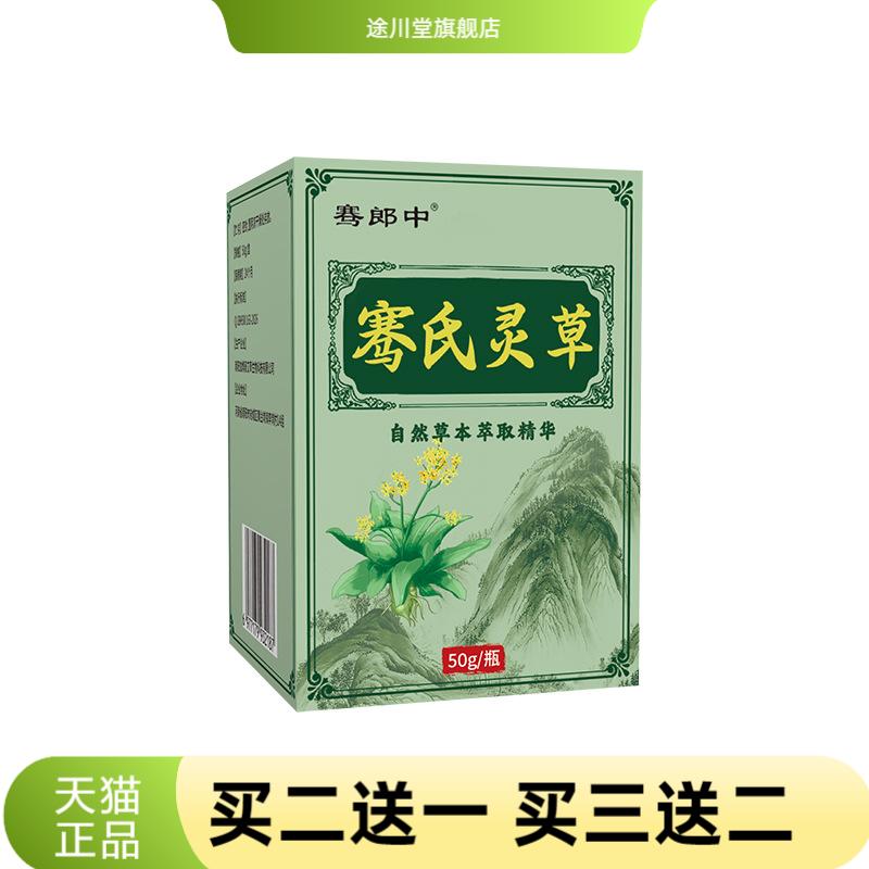 骞郎中艾草膏皮肤护理膏身体外用
