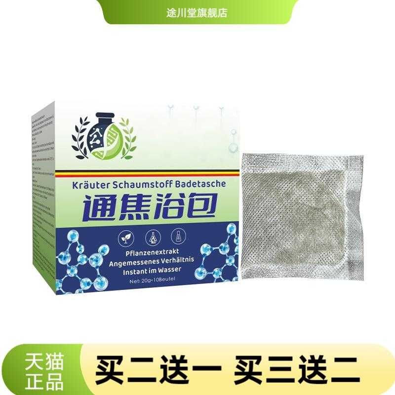 通焦浴包艾草泡脚包沐浴包多味