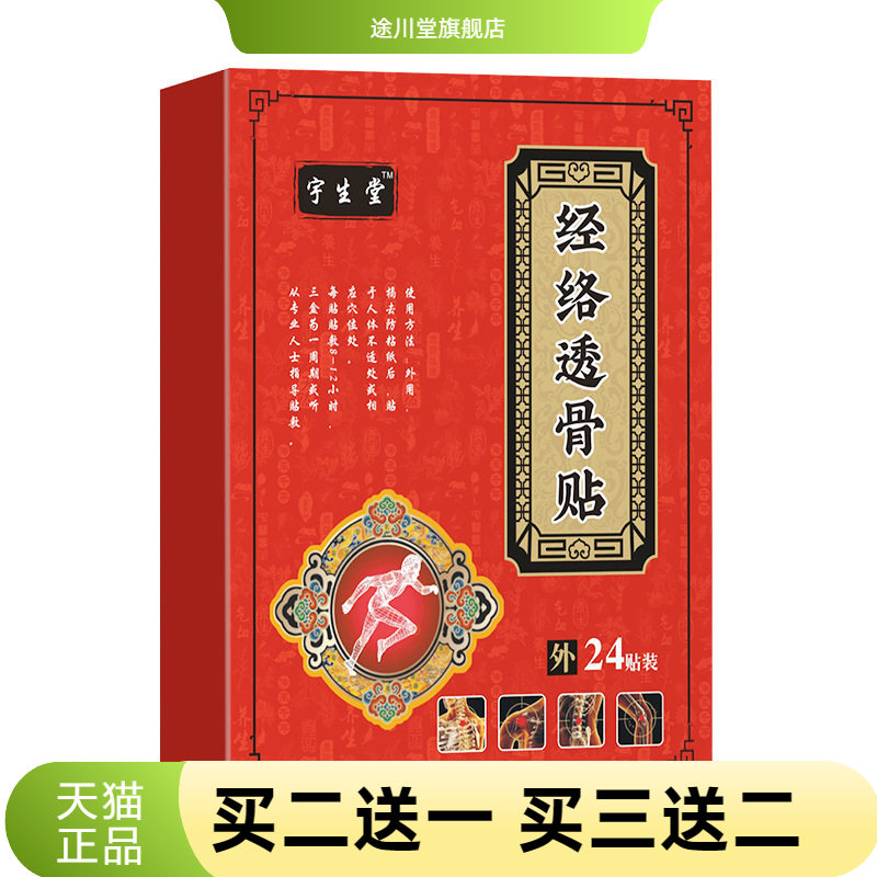 腰间盘膨出腰疼老黑膏贴腰不适