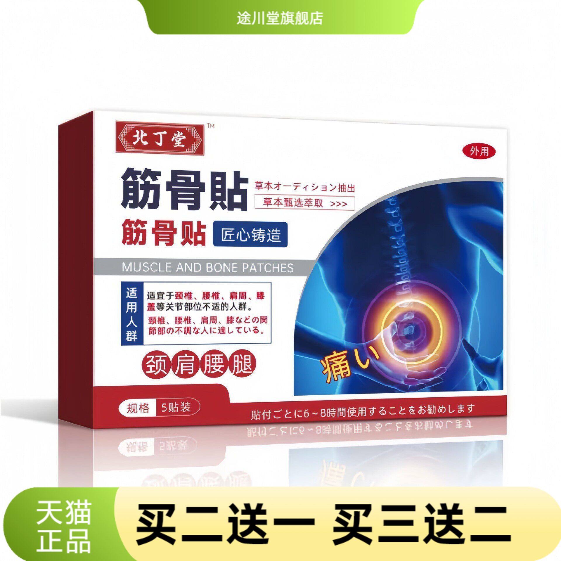 北丁堂远红外肠胃贴成人慢性肠胃胃疼胀气调理疗脾胃