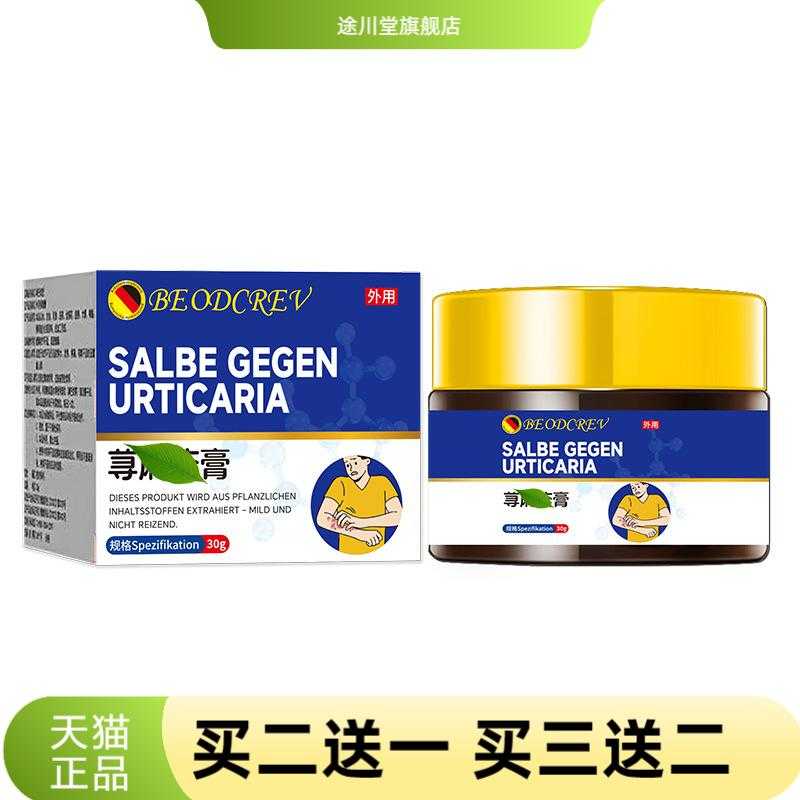 植物草本润肤养护膏全身通用肌肤保湿膏小量