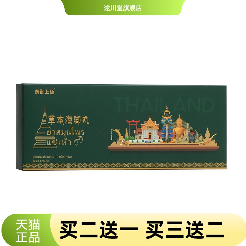 热卖草本泡脚丸艾草老姜速溶免煮
