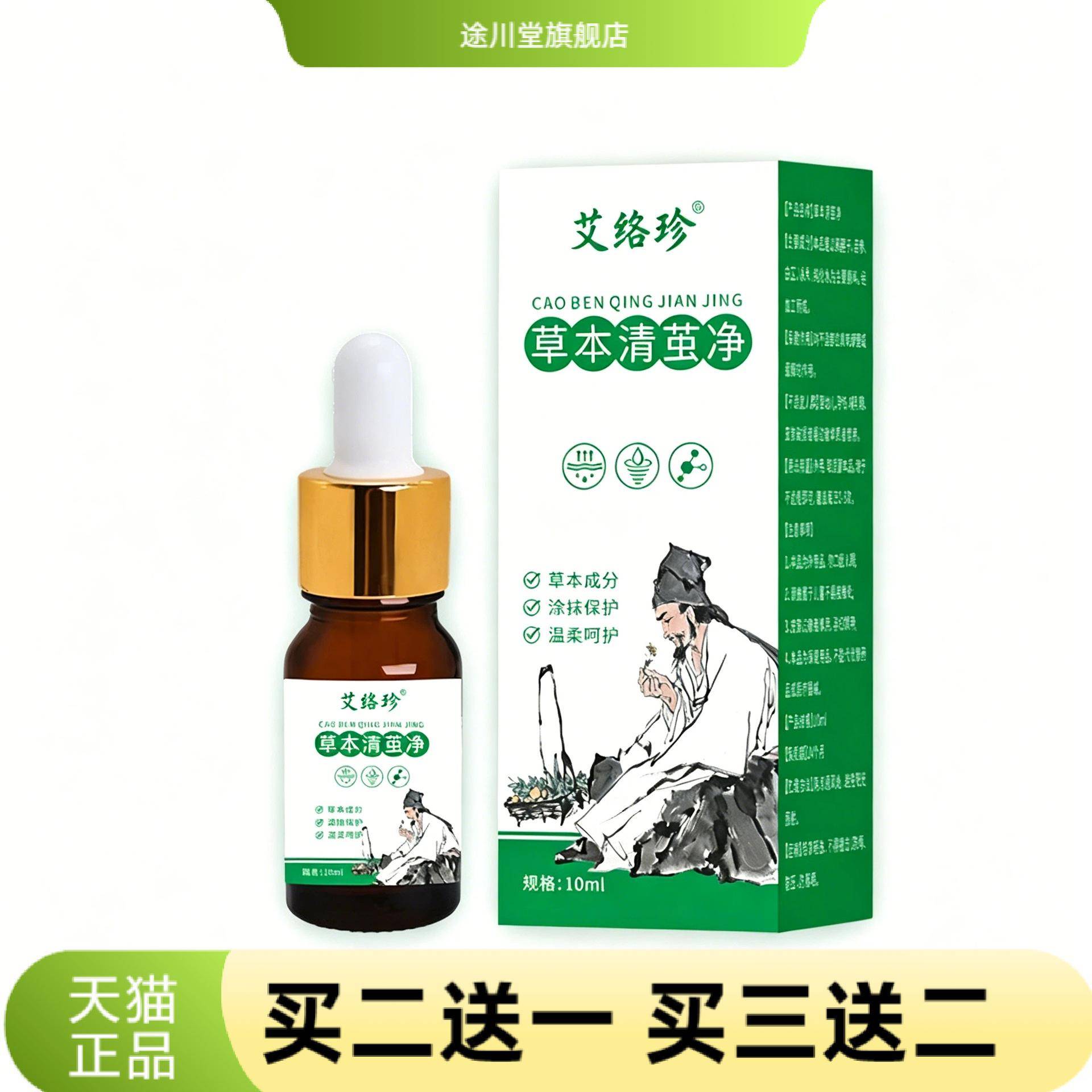 草本清茧净艾草植物精华温和手部