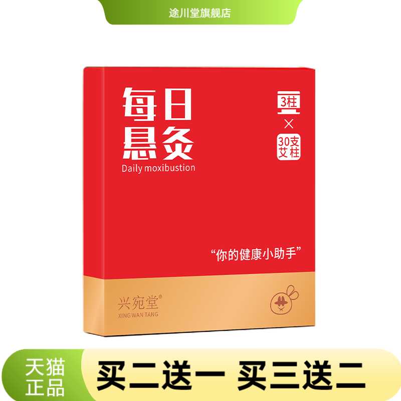 每日小悬灸微烟悬灸筒艾灸盒
