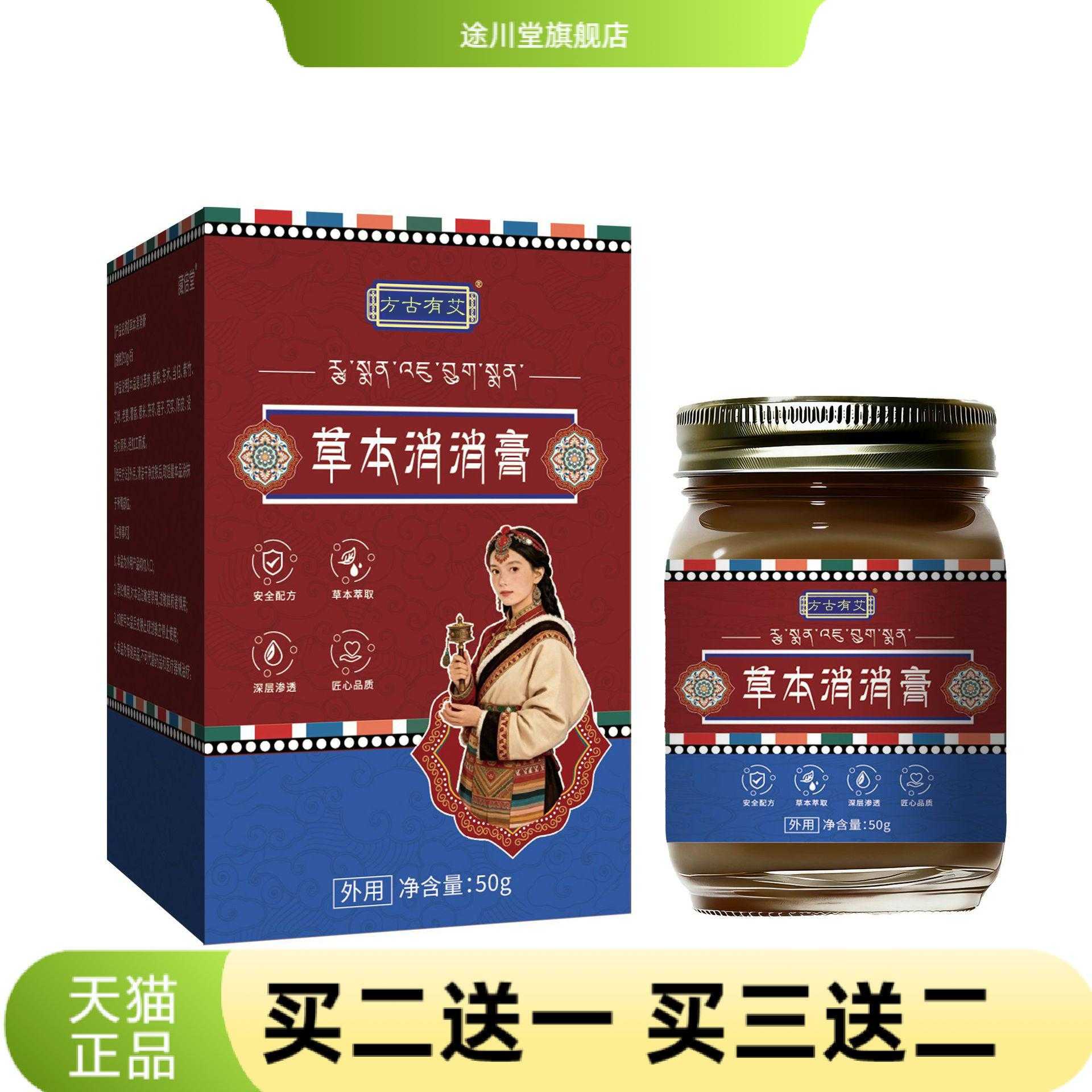 草本消消膏懒人草本膏艾草植物