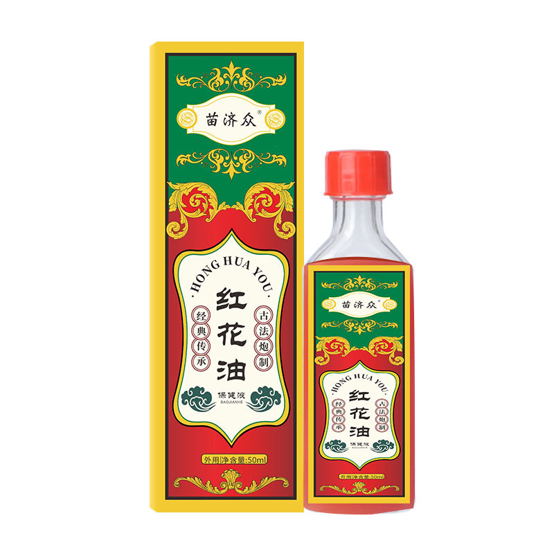 苗济众草本骨筋膜腰部劳损红花油