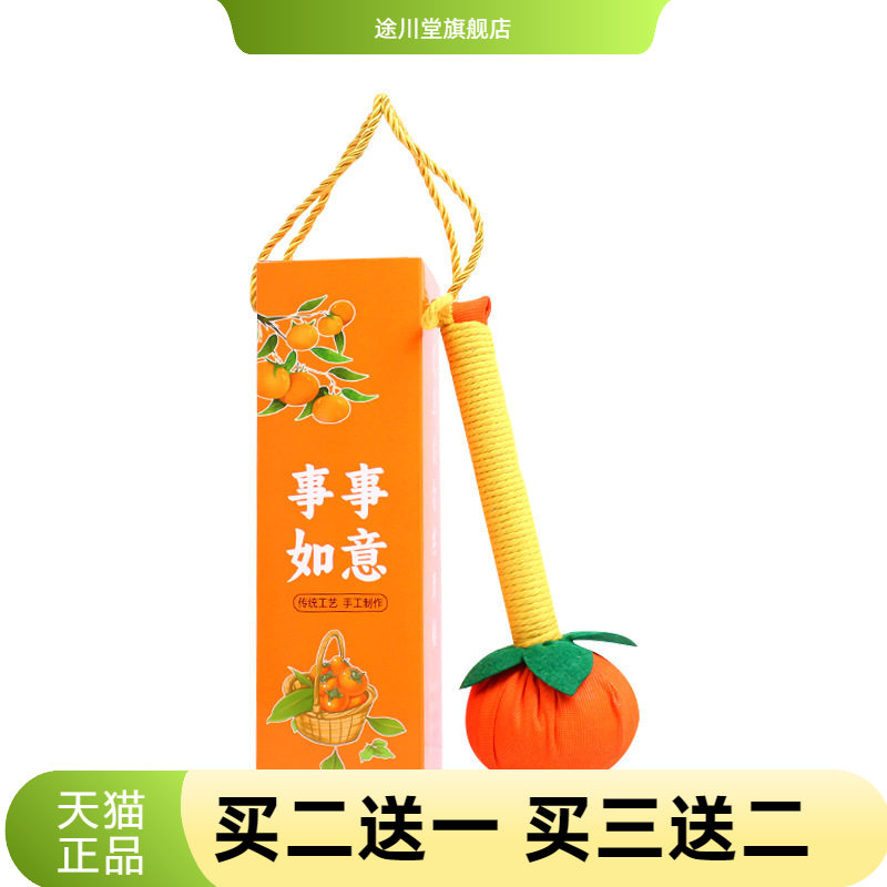 柿柿如意艾草锤礼盒养生锤伴手礼