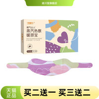 蒸汽热敷暖颈宝艾灸颈椎贴护颈保健关节肩周艾草温灸便携式