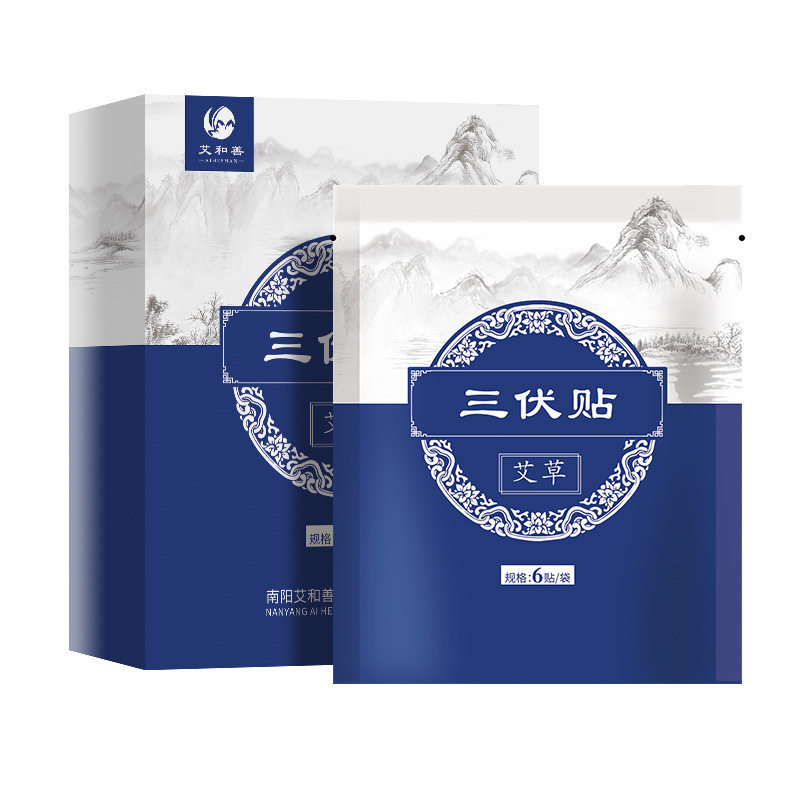 艾和善三伏贴穴位灸艾灸贴冬夏艾