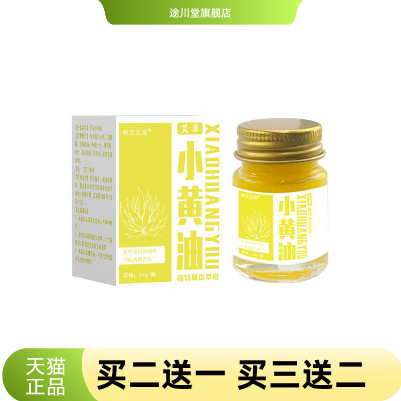 妙艾无双春秋冬清爽补水保湿润霜